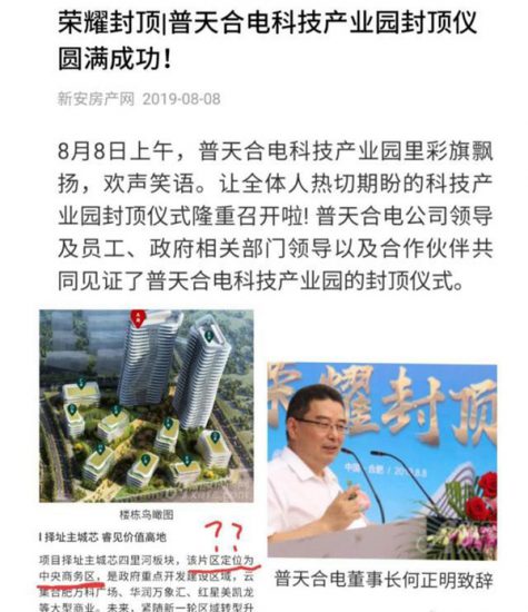 安徽普天合電新能源有限公司你的承諾兌現了嗎?