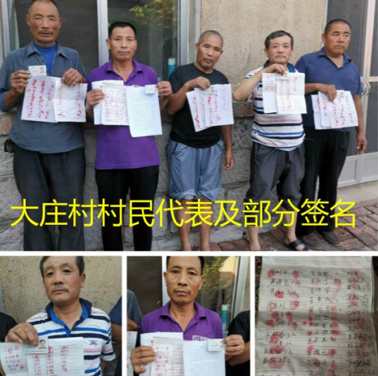 济南莱芜村民:我们为何十年告不倒劣迹斑斑的村主任?