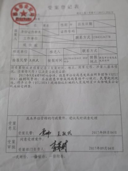 长春市朝阳区法院于茗辉院长袒护被告故意拖延案件审理(一)