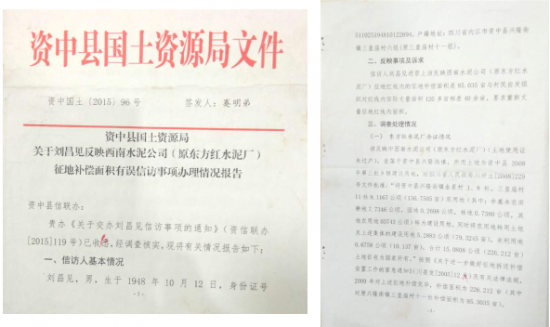 四川资中:国土部门发文造假栽赃村民?