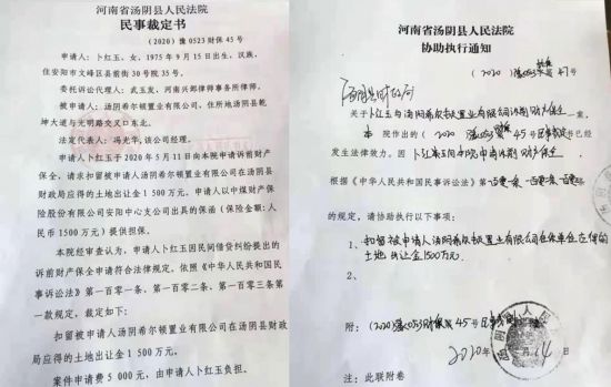 卜红玉:裁定对抗裁定,抚州一法院强行划走1500万元