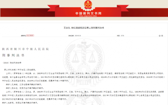 維護司法權威！執行案件塵埃落定，被執行人阻礙執行