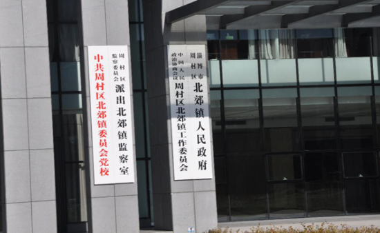 山东淄博:村书记曾被判刑仍能横行乡里无人管