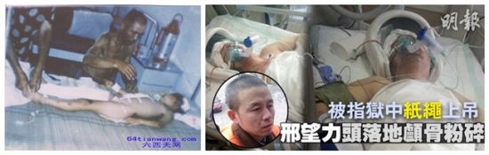 邢望力:致信全国两会 “维权”陷入无尽的打击报复