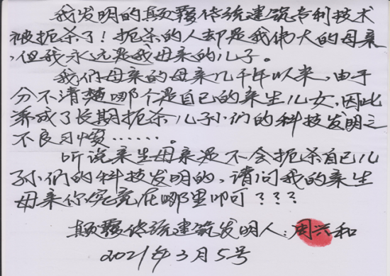 钢城法院 :原院长陈刚利用公权随意冻结企业账号 搞垮一家拥有颠覆性技术的高科技企业