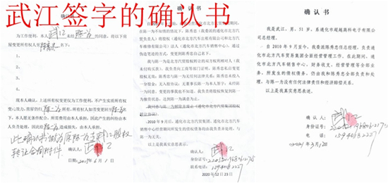 吉林通化:武江精心设局骗取七千万为何至今未受法律严惩?