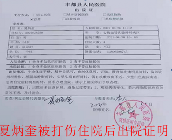 重庆丰都:被三十多村民举报的曾衍福居然连任铺子村支书谁之责?