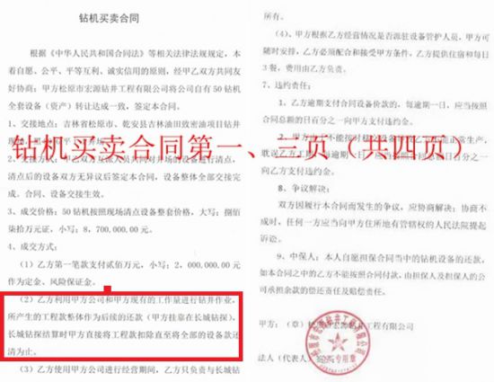 吉林大安：強行拉走公司設備究竟是否構成犯罪?