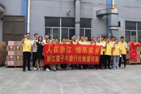 「豫」見關懷風雨共濟 江浙愛心企業向河南捐物資獻愛心