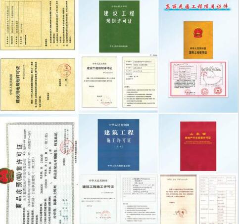 揭秘山東鄒城市一新建公益設施被強拆真相