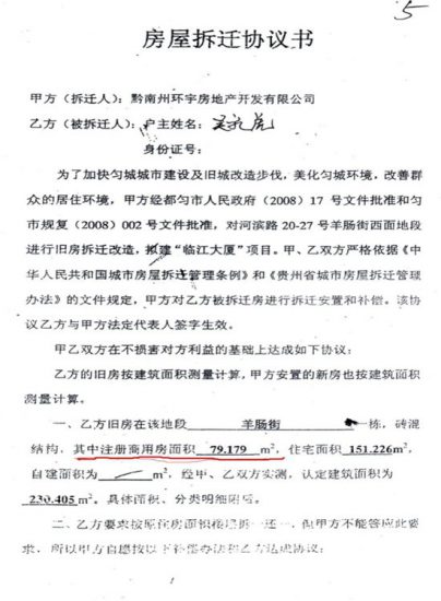 揭开贵州省都匀市人民法院这些法官判决的面纱——护法人(二)