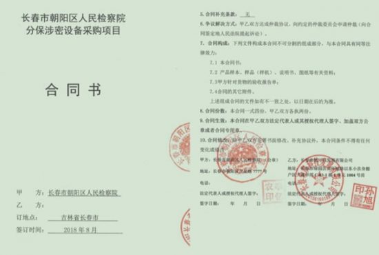 吉林长春惊现奇葩判决:合同真实有效检察院却被判无责!