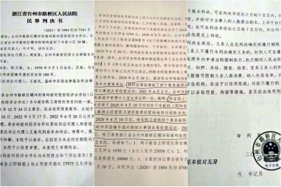 浙江溫嶺市民陳衛清租賃合同糾紛案何以敗訴？