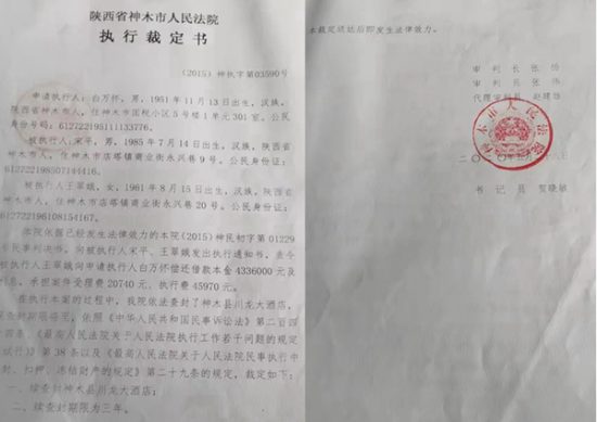 陕西神木法院:领导法官沆瀣一气枉法裁判引人怨