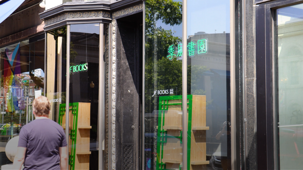在中国大陆被关闭　\”季风书园\”在美国浴火重生