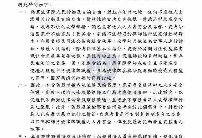 3女律師受害！悍婦追出法庭呼巴掌、潑液還威脅殺人 台中律師公會譴責