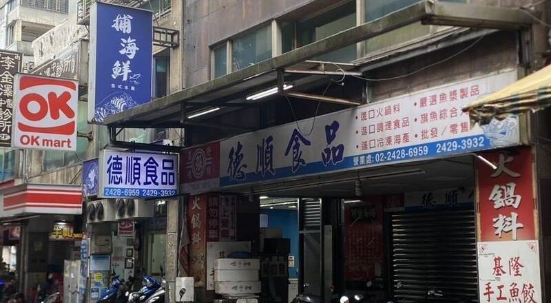 基隆休閑會館掛羊頭賣狗肉 警逮16麻將賭客移送負責人