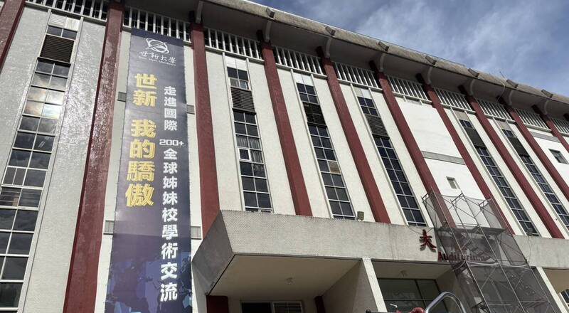 世新大学体育馆顶楼器材室火警  消防员及时扑灭虚惊一场