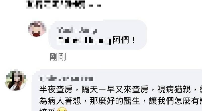 北上开会乳癌名医周佳正遇死劫  桃医脸书涌入大量悼念留言