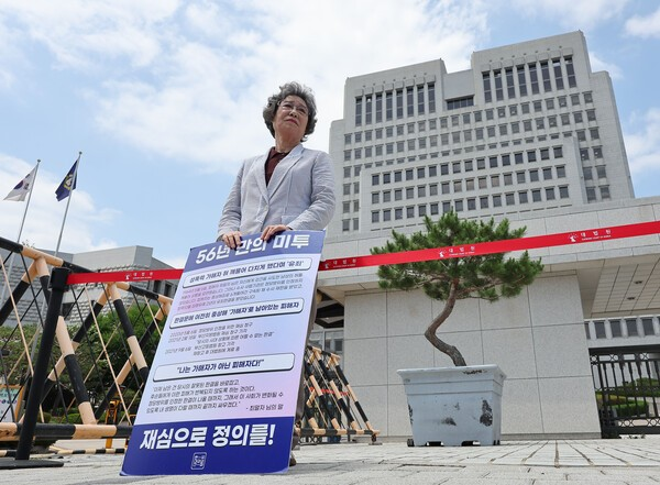 南韓知名「性侵咬舌案」 61年後宣布再審