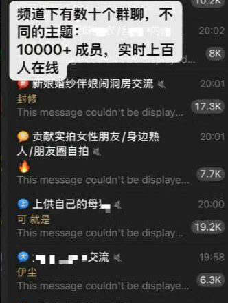 「中國版N號房」驚傳受害90萬人！ 偷拍路人意淫還分享性侵女兒