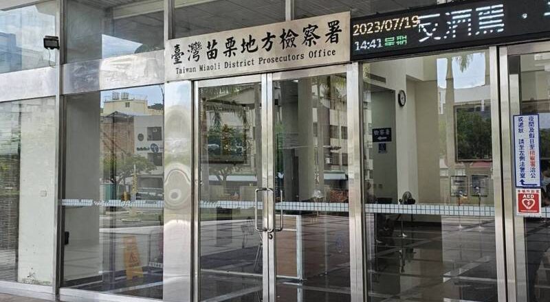 涉诈领公款近7万元 苗县新兴国小总务主任起诉