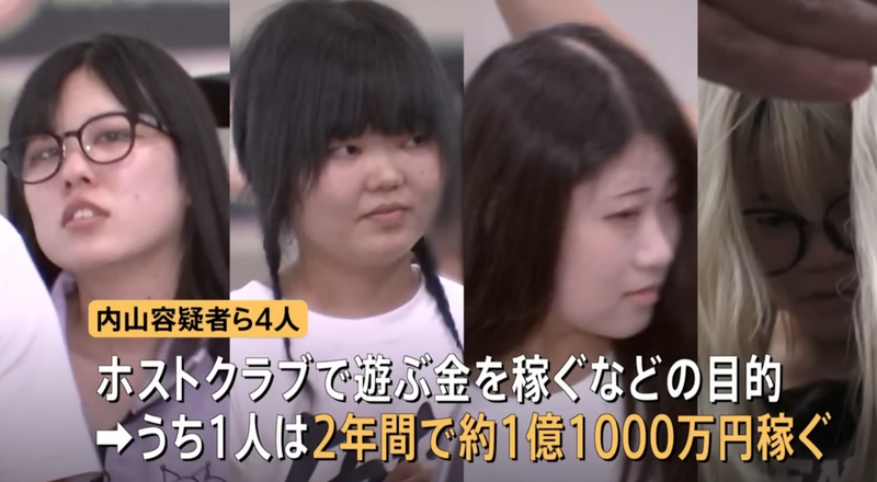 日本大久保公园4女被捕!涉组卖淫集团2年赚进2200万元