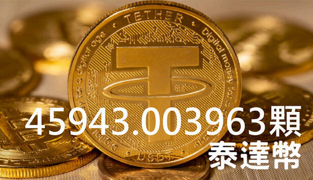 彰化分署新址首拍! 4.5万颗虚拟货币成拍卖主角