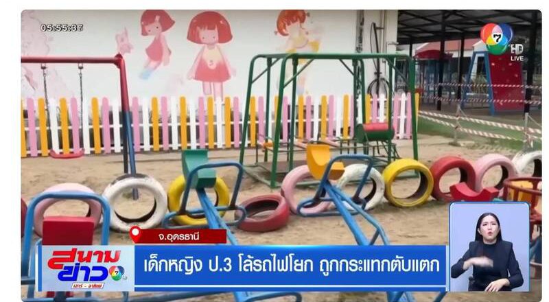 惨！摇摇马回弹重击  泰国9岁女童肝脏破裂亡