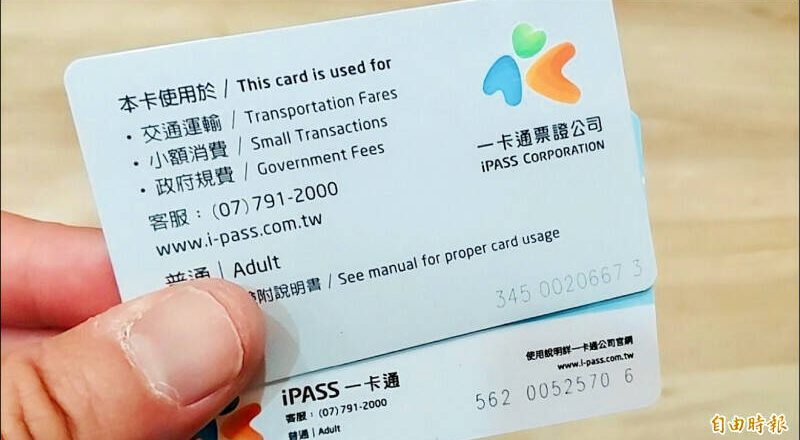 照片与本人不符!台铁列车长机警发现男子侵占爱心卡