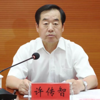 四中全会前 又一名王岐山旧部落马