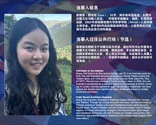 被抓捕羁押的海外活动者张雅笛Tara的案情通报:张雅笛被湖南省长沙市国家安全局以涉嫌“煽动分裂国家罪”刑事拘留,目前关押在长沙市国家安全局看守所