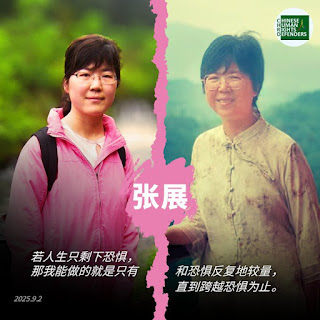 一审获刑4年的著名人权捍卫者、公民记者张展不服判决 已决定上诉 二审辩护律师未定