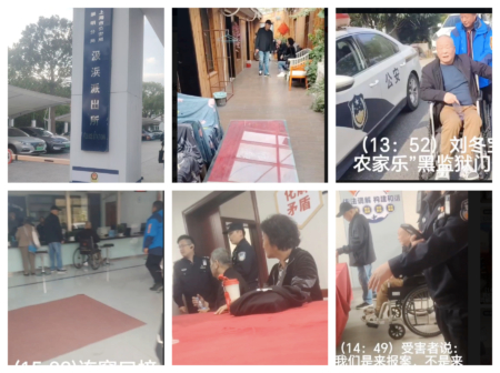 被关黑监狱92天 上海访民报案警方不受理