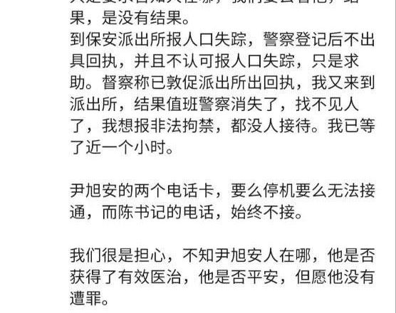 赴京看病而遭强迫失踪的湖北省大冶市人权捍卫者尹旭安的情况通报