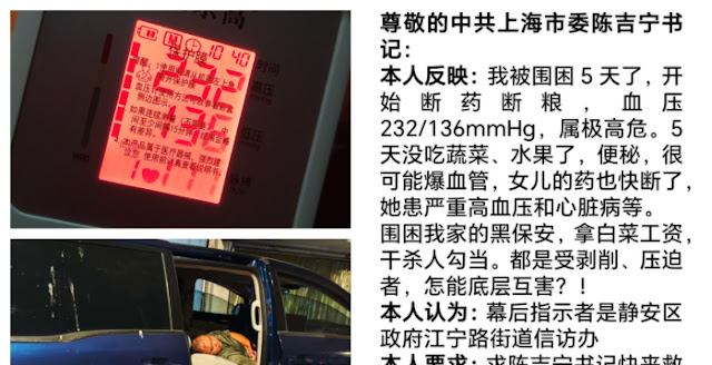 上海维权人士俞忠欢被当局控制在家中已经超过5天,开始断粮断药