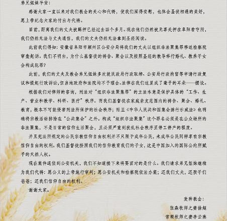 阜阳麦种归正教会教案案情进展情况通报：案件退侦到公安机关
