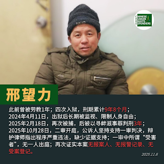 河南省息县人权捍卫者邢望力案二审在息县开庭:再次证实无报案人、无报警记录、无受案登记