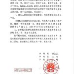吉林四平人权捍卫者郭宏英被以“寻衅滋事罪”被四平市铁东区法院判刑3年3个月