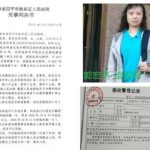 为亡兄伸冤 维权人士郭宏英获刑逾三年